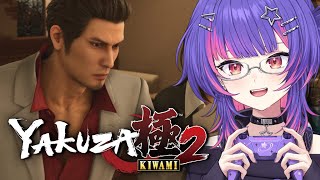 【YAKUZA KIWAMI 2】r we back in the joint or what【#VSPOEN #RikoSolari】