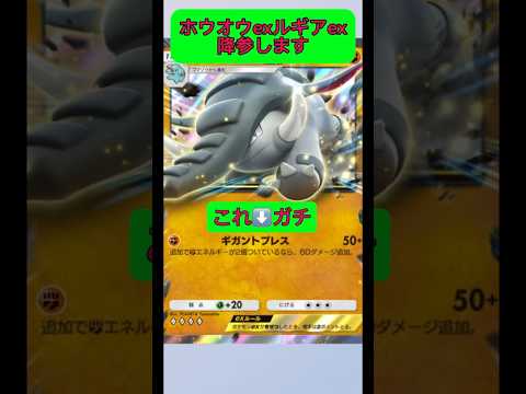 ホビーの動画サムネイル - まさかのドンファンexがホウオウexルギアexデッキを倒せます！#ポケポケ #ポケモン #shorts