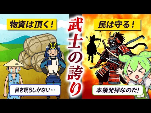 鎌倉武士団がやばすぎる！？世界最強モンゴル帝国を破った日本人【ずんだもん・ゆっくり解説】