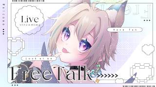 【 雑談 】ンィー゛が開かなくなっちゃったので急遽雑談【 Vtuber / 天使セウ / #せうくんのあそびば 】