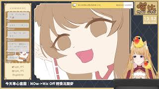 【繪圖記錄檔｜20220626】無聲繪圖記錄檔