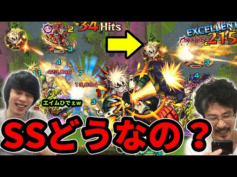 【モンスト】SS超強化！強いけどエイムが難しすぎるww 爆豪勝己(ばくごうかつき)獣神化改を使ってみた！【ヒロアカ コラボ】【なうしろ】