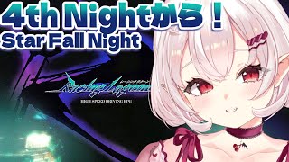 【レーシングラグーン】4th Night……今夜もYOKOHAMAを駆ける……！【占都ちえる/Racing Lagoon】