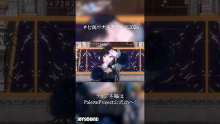 盛大に歌詞を間違えて笑っちゃうVtuber #shorts #すみません