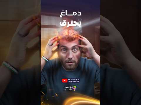 "دماغ يحترق" أو Brain on Fire مو مجرد فيلم