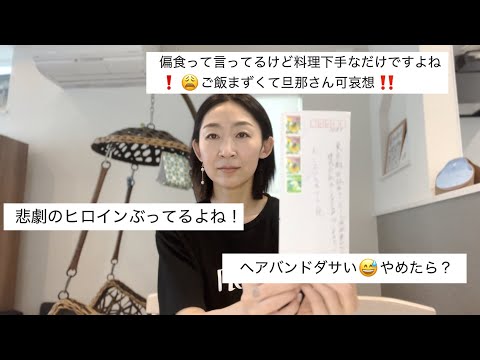 アンチから手紙が届きました。