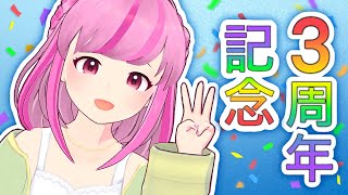 3周年記念 Q&A‼️🎉꒰˶ˆᗜˆ˵꒱ 【雑談｜英語ゲーム部】TOEM