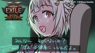 【 Path of Exile 2 】マーシャルアーティスト初挑戦⚡王覇山、深夜の沼PoE2。（ 新リーグ0.5.0 - Return of