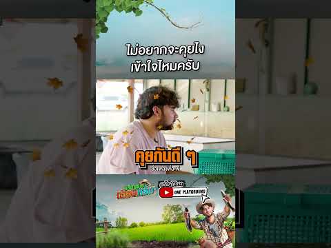 [SHORTSCLIP]บอกหน่อยนะพี่โอบ