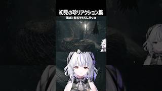 斜め上の反応 #vtuber #切り抜き #バイオハザード