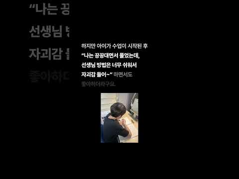 선생님의 풀이 방법으로 작도가 쉬워졌어요! (실시간수업 후기)