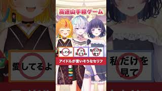 【高速山手線ゲーム】最後の晩餐が衝撃すぎる・・・【#ミリプロ】