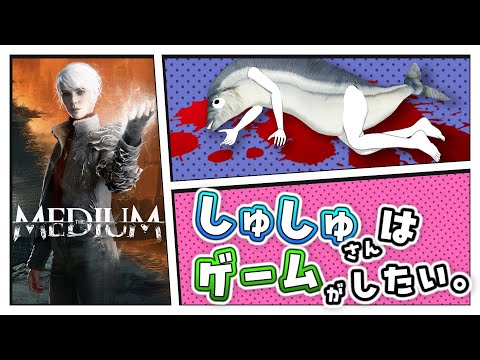 【環境設定完了？】#3 The Medium【テスト】