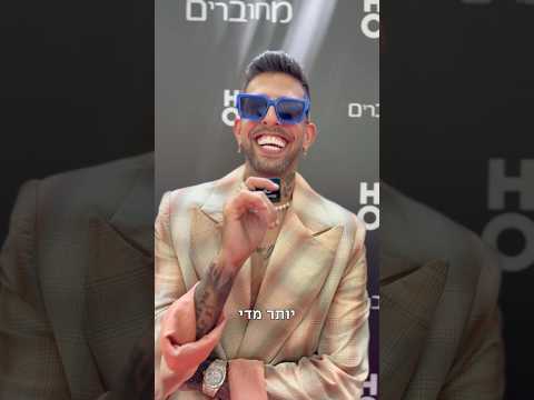 אל תפספסו את מה שהמחוברים ענו לנו😱