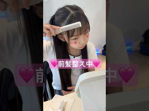可愛くなりたい小学6年生✨　#shorts
