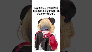 Vtuberさくぱん！に関するヤバい雑学 その⑧