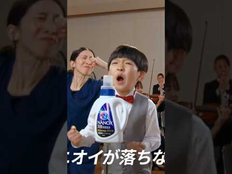 NANOX深層浸透洗浄「つめこみ洗い」篇（縦型）/15秒/ライオン