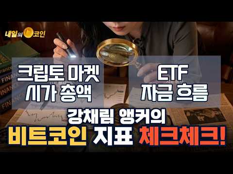 [261006 <strong>내일의코인</strong>]