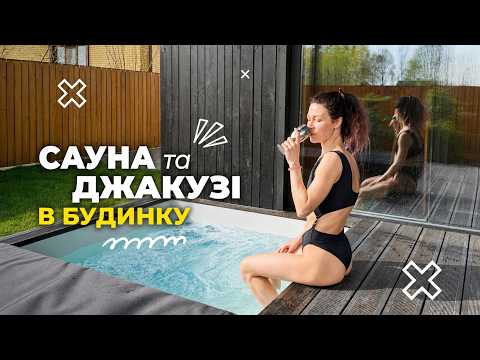Знайшли неймовірний будиночок з сауною і джакузі! Відпочинок з малюком під Києвом. EVA Park