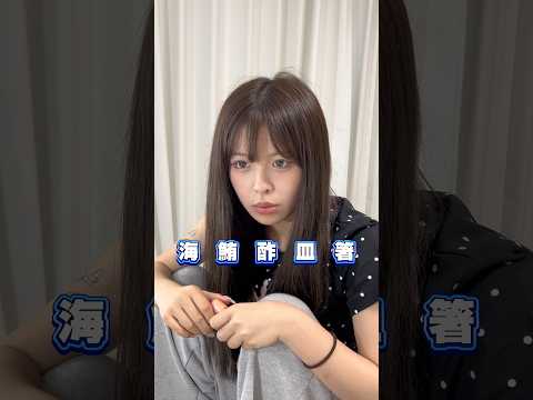 漢字から連想しろ‼️