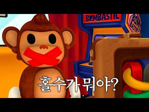 그랬구나 들리지 않았구나 그랬구나 말할 수 없었구나 [BOMBANANA!]