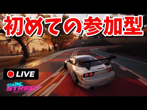CAR X STREET 参加型！！