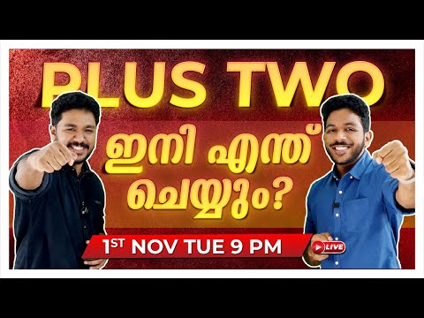 🔥Tuesday 9 PM 🔥 Plus Two നമുക്ക് ഒരുമിച്ചു പഠിക്കാം | Plus Two Free Classes | Exam Winner