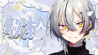 【#歌枠/karaoke】5月ラストスパート【#縦型配信 / #初見さん大歓迎 】