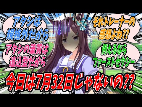 【ウマ娘】『8月1日になりコミケまで2週間というところになったので確認の意味でメジロドーベルに進捗は大丈夫か質問してみたら案の定とても大丈夫とは言えない状況になっていて頭を抱えるどぼトレ』
