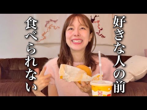 【再現】好きな人の前だと恥ずかしくて食べられない女の心理