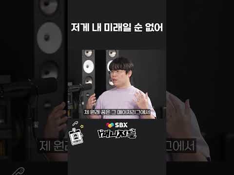저게 내 미래일 순 없어