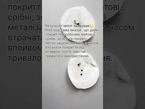 Тестую матеріали, з яких створюю прикраси. Для експерименту👉🏻 бісер натуральний, матовий,прозорий