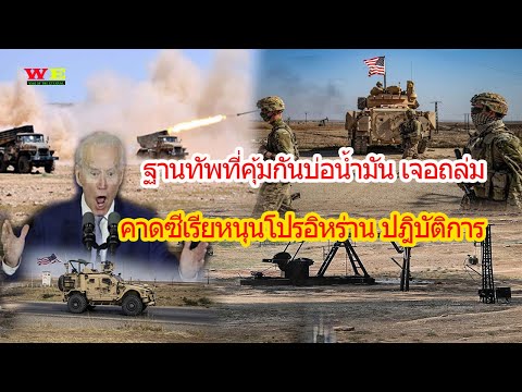สหรัฐเจองานหนัก-ตกเป็นเป้าหมาย สหรัฐเจองานหนัก-ตกเป็นเป้าหมาย