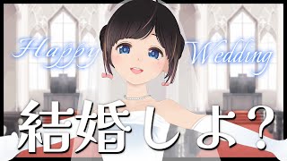 【3D】今までありがとう。幸せになろうね【結婚式/Wedding】