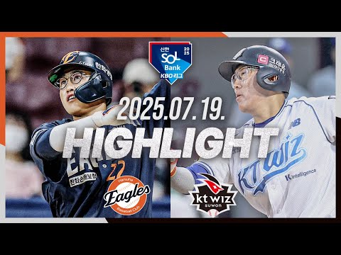 [한화이글스 vs KT위즈] 7.19(토) 야구 하이라이트｜2025 신한 SOL뱅크 KBO리그｜KBO X TVING