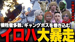 【#ストグラ】救急隊・ギャングボスを巻き込む覚醒いろはの大暴走【稲荷いろは/イナイロハ/ストグラ救急隊/切り抜き】