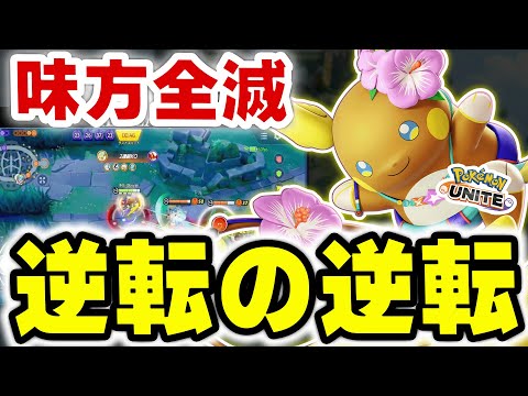 ポケモンユナイト・グラードンMAP攻略｜勝利へのポイントと諦めない重要性 サムネイル