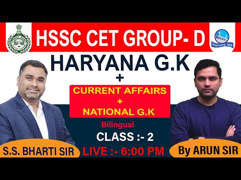 HSSC  CET Group-D // Class - 2 //By- Arun Chopra Sir