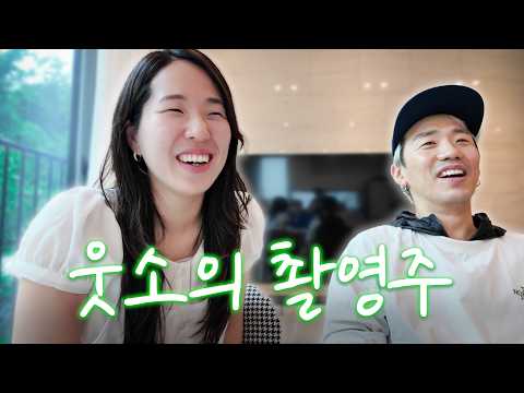 촌캉스부터 메차카멜레온까지 정신없이 돌아가는 웃소 촬영주🌈
