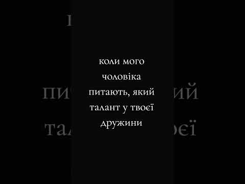 #shorts #століттясміху #жартиукраїнською #чоловік #жінка #смішно