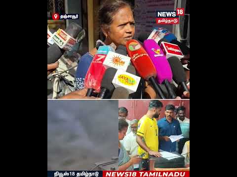 Nepal Flood | தஞ்சாவூரில் இருந்து நேபாளம் சென்றவர்கள் குறித்து விசாரணை செய்துக்கொண்டிருக்கிறோம்|N18S
