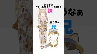 【ポテチはうすしお派❓コンソメ派❓🥔】君と夏フェス / SHISHAMO #shorts #踊ってみた #vtuber #vrchat
