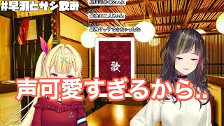 声が可愛すぎてカラオケでわざとブサイクに歌う星川【星川サラ・早瀬走】