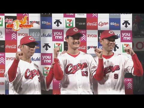 【この夜の答えが全部ここに】岡本・秋山・坂倉 ヒーローインタビュー全公開