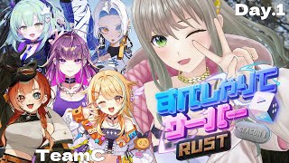 【 #すぺしゃりてサーバーRust 】1日目チームC￤まずは歩くとこから頑張るよぉぉ ⸜❤︎⸝ / #松永依織