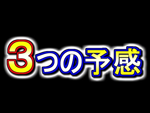【この予感、的中してほしくない】デュエルマスターズコラボ復刻決定!!最新情報を見ていたら幾つか嫌な予感がしたので、それを話します。【パズドラ】