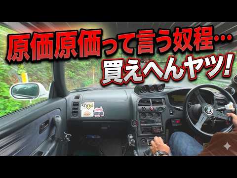 原価がー　元値がー　とか言う奴に限って…ｗ