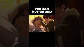 VRは最高の贈り物 #sora2