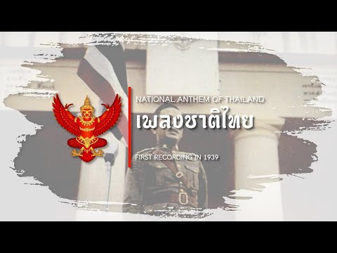 NationalAnthemofThailand-