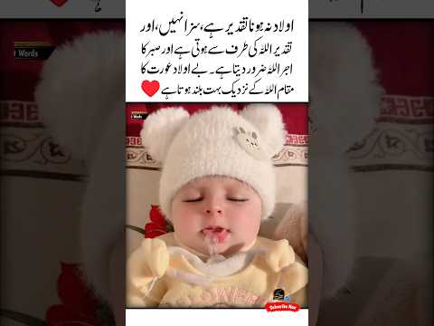 Boht buland hai 🥀❤New born baby | Heart touching | Golden words #newborn #baby #shorts